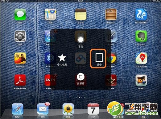 iPad怎么截图 iPad/iPad mini截图技巧