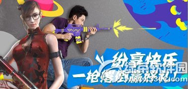 cf纷享快乐活动网址 一枪撂倒赢好礼1