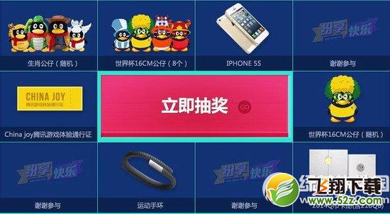cf纷享快乐活动网址 一枪撂倒赢好礼4