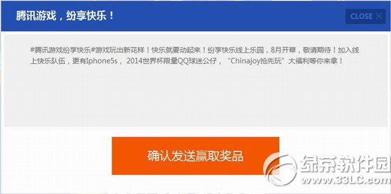 cf纷享快乐活动网址 一枪撂倒赢好礼3