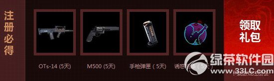 逆战黄金枪惊喜送出活动网址 御龙在天跨域公测来玩就送2
