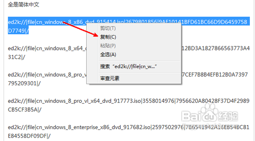 ed2k怎么下载