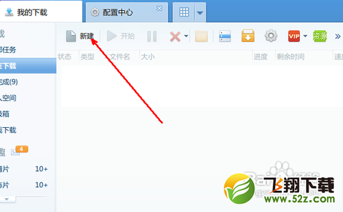 ed2k怎么下载
