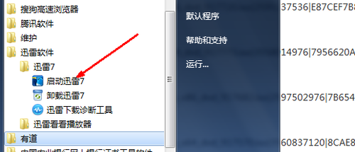 ed2k怎么下载