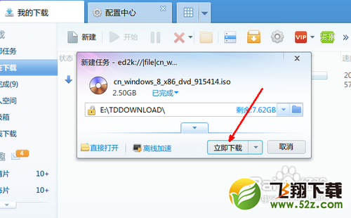 ed2k怎么下载