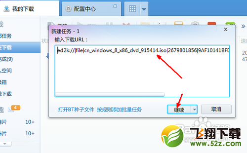 ed2k怎么下载