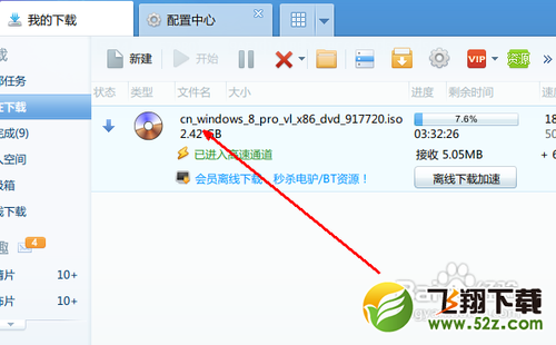 ed2k怎么下载