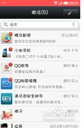微信怎么发表说说