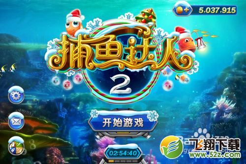 捕鱼达人2无限金币修改教程