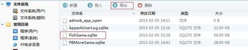捕鱼达人2无限金币修改教程