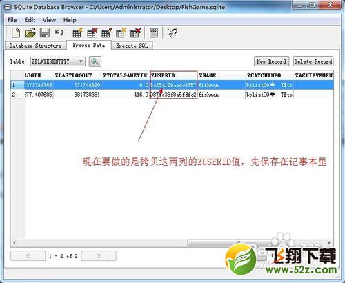 捕鱼达人2无限金币修改教程