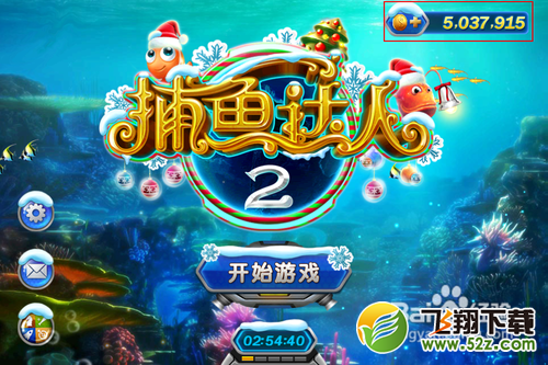 捕鱼达人2无限金币修改教程