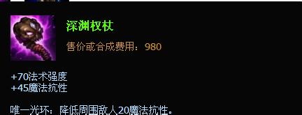 lol虚空恐惧出装 英雄联盟虚空恐惧出装
