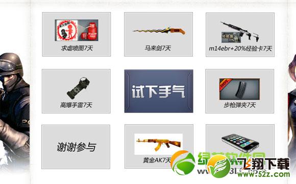 qq会员领取高爆 穿越火线升级礼活动