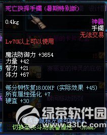 dnf死亡抉择之戒/项坠/手镯暑期特别版怎么获得 属性好不好1