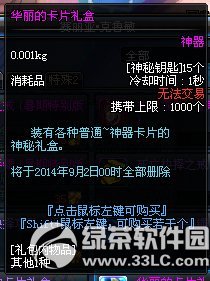 dnf华丽的卡片礼盒/古老的卡片礼盒怎么获得 有什么奖励2