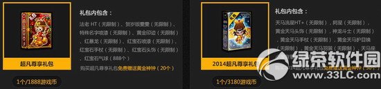 跑跑卡丁车超凡尊享礼包暑期提供活动内容介绍2