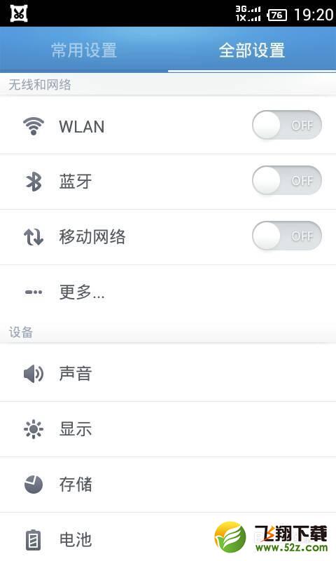 怎么让电脑通过手机上网