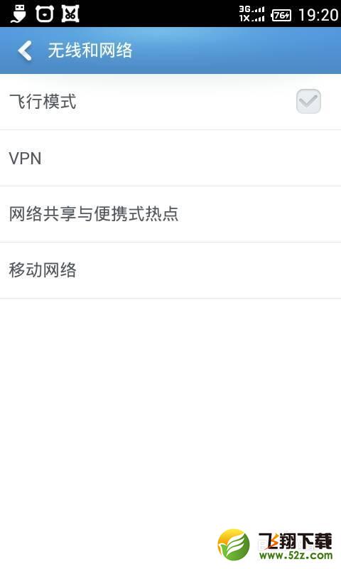 怎么让电脑通过手机上网