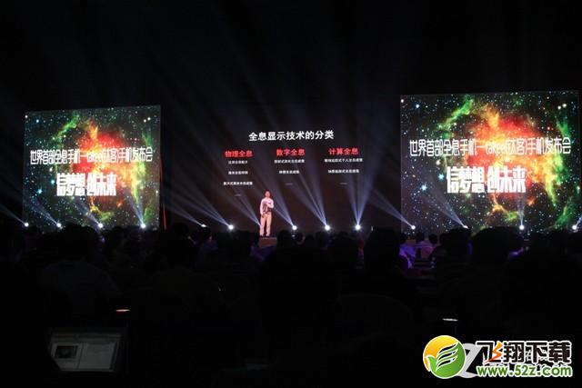 takee全息手机发布 张杰助阵或将代言 