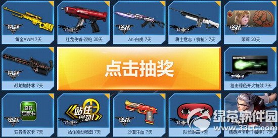 逆战挑战黄金枪活动网址 逆战贺枪神纪不限号挑战抽奖地址3