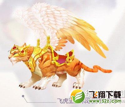 qq飞车飞虎王坐骑多少钱 qq飞车飞虎王坐骑视频1