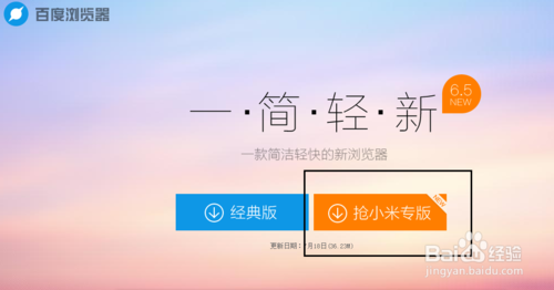 快速抢到小米手机（电视）神器