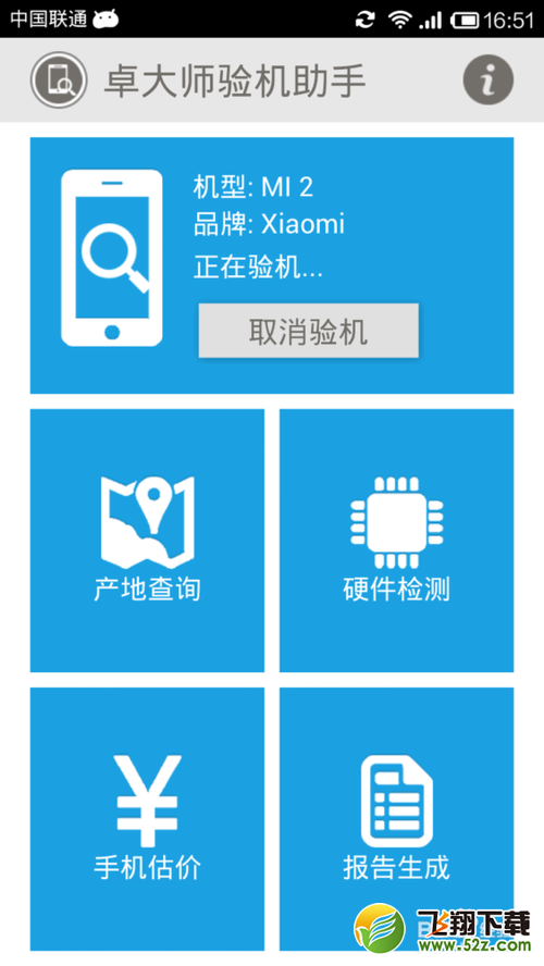 如何识别小米手机真伪