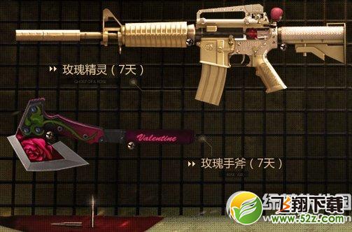 cf精英军火库活动网址 玫瑰精灵等你来2
