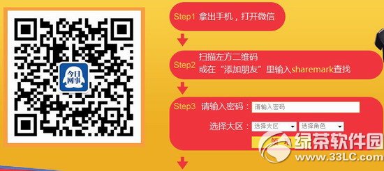qq飞车轻松扫码免费领取游戏礼包活动网址 关注微信领福利2