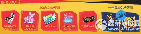 qq飞车轻松扫码免费领取游戏礼包活动网址 关注微信领福利3