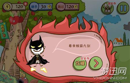 小苹果儿1-24全关卡通关图文攻略 