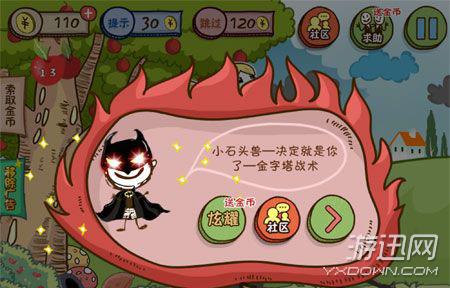 小苹果儿1-24全关卡通关图文攻略 