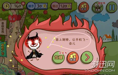小苹果儿1-24全关卡通关图文攻略 