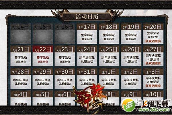 轩辕传奇全民减负活动 海量活动礼包q币送不停4