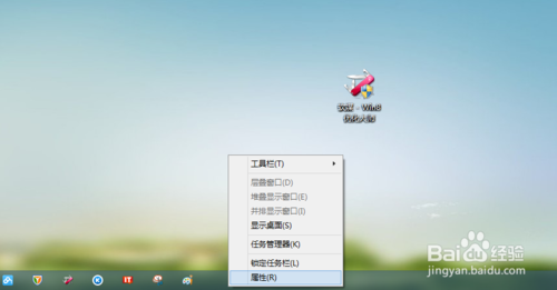 win8.1开机跳直接进入经典桌面恢复经典开始菜单