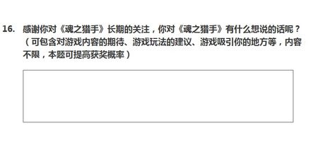 魂之猎手