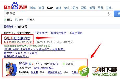 百度贴吧怎么找人