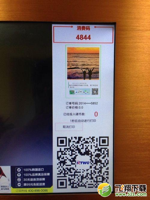 微信打印机的使用方法全过程