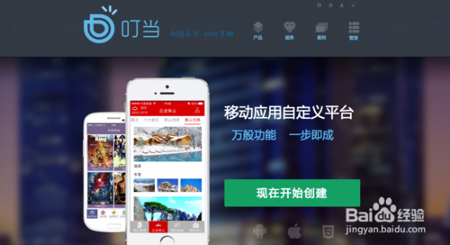 不找开发，自己制作APP