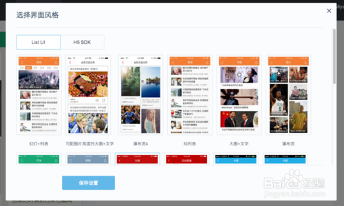 不找开发，自己制作APP