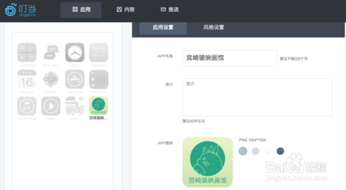 不找开发，自己制作APP