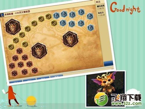 【精华】lol新英雄远古萌兽 纳尔怎么带符文？
