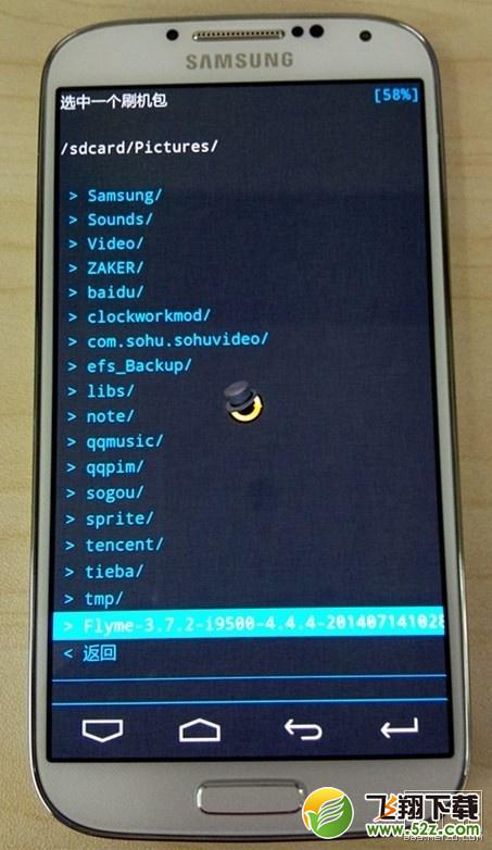 Galaxy S4版Flyme刷机教程：就这么简单