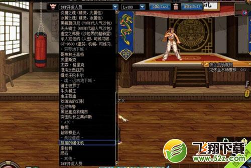 DNF8.5修炼房2
