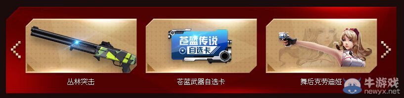 《枪神纪》巨人打折招募赢好礼活动