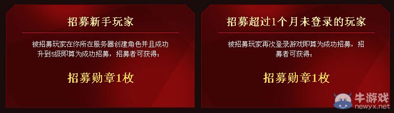 《枪神纪》巨人打折招募赢好礼活动