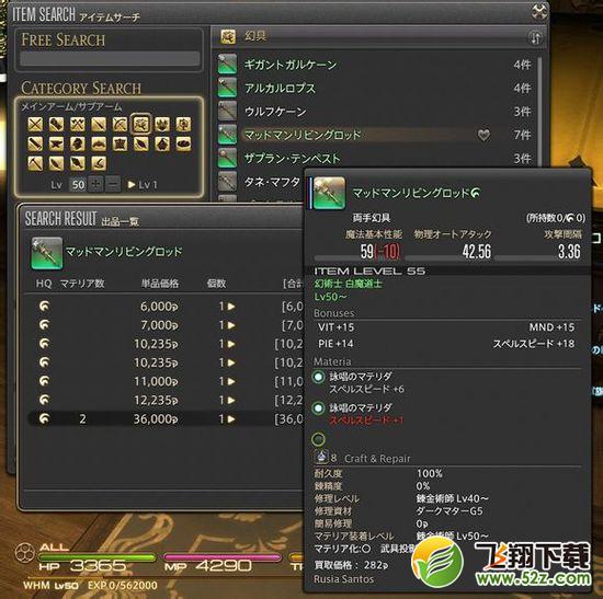 生产系教学 最终幻想14魔晶石镶嵌简介