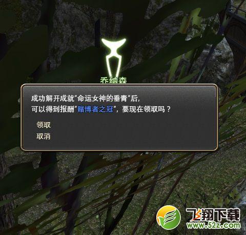 生产系教学 最终幻想14魔晶石镶嵌简介