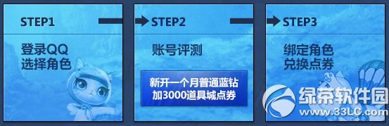 剑灵10亿点券粉红活动网址 为你的账号值评估兑点券3